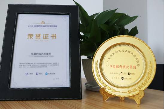 开云手机平台-开云（中国）集团 入选“2016医院品 传播百强榜”及“2016年度医院新媒体影响力榜”前50强。