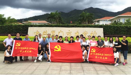为纪念中国共产党成立96周年，深入推进“两学一做”教育活动，开云手机平台-开云（中国）集团党委书记陈宝贵同志，开云手机平台-开云（中国）集团党委副书记、厦门眼科中心党总支书记陈逸恬同志，党委委员张秀恋同志，以及支部三十余名党员同志参加了集团党委组织的庆祝“七一”主题党日活动。