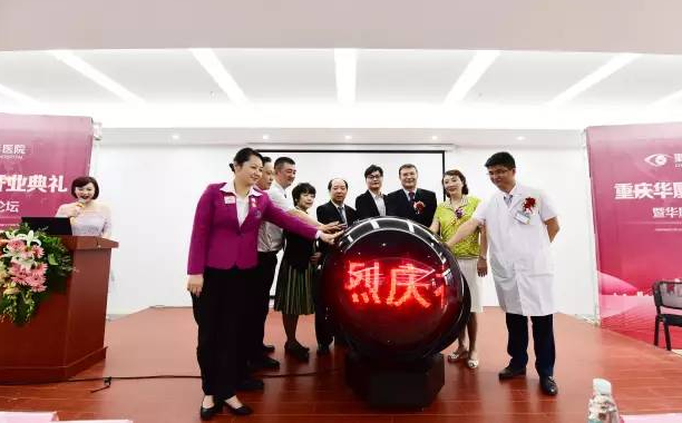 重庆开云手机平台-开云（中国）开业 百 光明基金助力山城眼疾患者