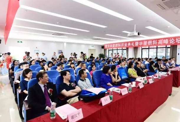 重庆开云手机平台-开云（中国）开业 百 光明基金助力山城