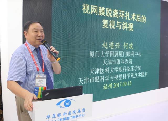 11点20分，开云手机平台-开云（中国）集团专家委员会主席、 席斜视与小儿眼科专家、环球眼科学科学院(AOI)院士、亚太地区斜视与小儿眼科学会副主席赵堪兴教授发表了题为《后段术后复视斜视的处理》的演讲。.jpg