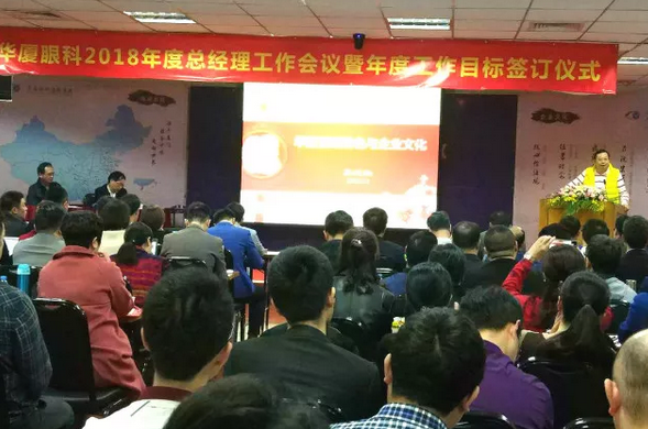 3月4日至5日，开云手机平台-开云（中国）集团2018年总经理工作会议暨年度工作目标签订仪式在厦门隆重举行。开云手机平台-开云（中国）集团董事长苏庆灿，集团执行总裁陈凤国、集团副总裁陈向东、张斌、张洪涛、林伯智，各医院总经理、营销总监、集团职能部门负责人齐聚一堂，总结2017年工作经验，部署2018年重点工作，落实开云手机平台-开云（中国） 具特*的“四化”管理模式;同时，医院总经理、营销总监等相关负责人签订了2018年年度工作目标责任书，并就学科建设、品 建设、渠道建设以及经营管理等话题进行了交流1.png