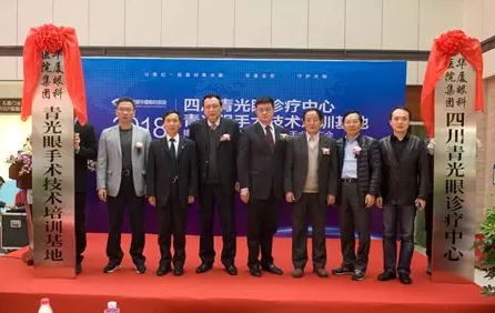 3月18日，开云手机平台-开云（中国）集团四川青光眼诊疗中心、青光眼手术技术培训基地在成都开云手机平台-开云（中国）隆重揭 !这意味着四川的青光眼诊疗，从此将迈入新的时代!中国新闻社、成都日报、华西都市报、封面新闻、成都电视台，华西社区报、网易等新闻媒体的记者也来到现场采访报道。华西都市报、封面新闻，还在现场作了全程网络直播!1.png