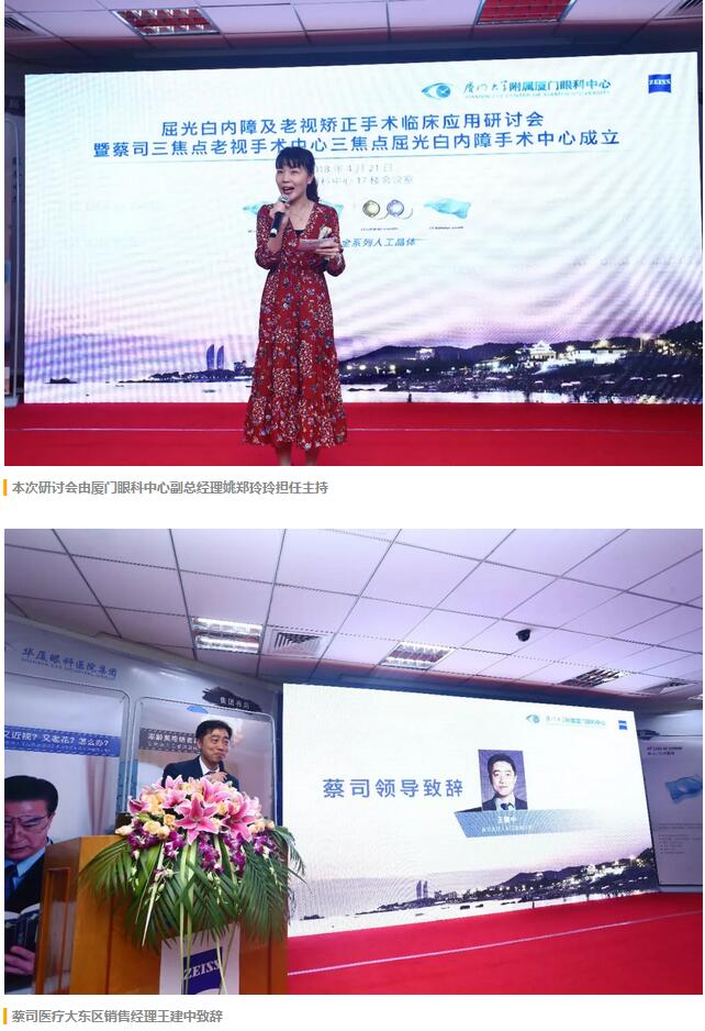 福建省 批三焦点老视手术中心及屈光白内障手术中心落户开云手机平台-开云（中国）集团本部厦门眼科中心2.jpg