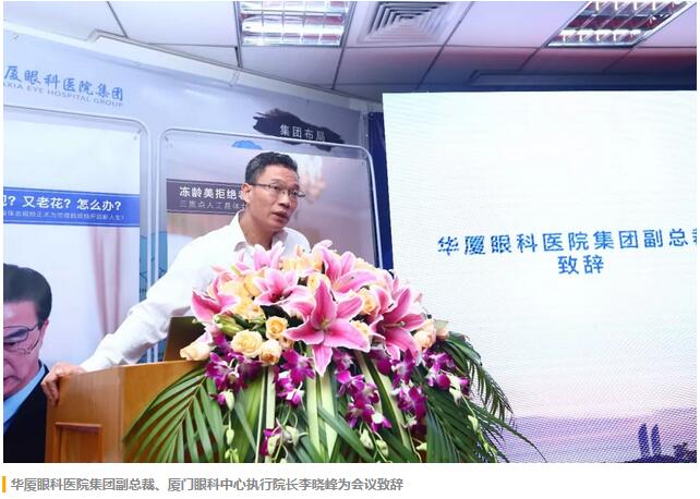 福建省 批三焦点老视手术中心及屈光白内障手术中心落户开云手机平台-开云（中国）集团本部厦门眼科中心3.jpg