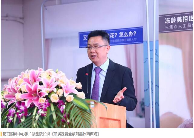 福建省 批三焦点老视手术中心及屈光白内障手术中心落户开云手机平台-开云（中国）集团本部厦门眼科中心4.jpg