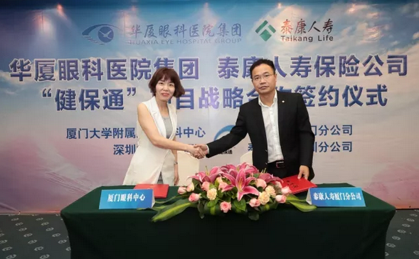 开云手机平台-开云（中国）集团与泰康人寿保险公司签订“健保通”合作协议12.png