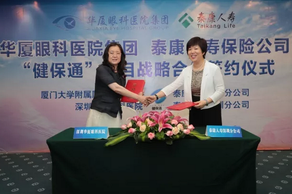 开云手机平台-开云（中国）集团与泰康人寿保险公司签订“健保通”合作协议13.png