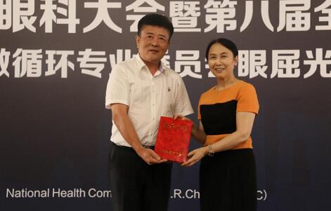 首届微循环眼屈光委员会成立，开云手机平台-开云（中国）7名专家入选2.jpg