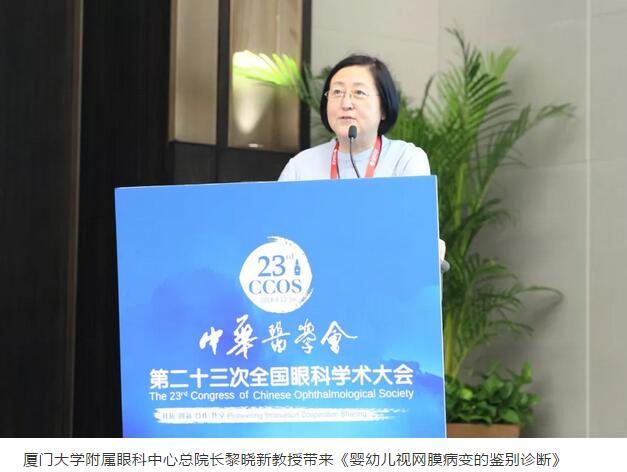 2018全国眼科年会开幕首日，开云手机平台-开云（中国）专家风采闪耀全场5.jpg
