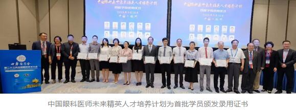 第二十三次全国眼科学术大会现场，开云手机平台-开云（中国）“中国眼科医师未来精英人才培养计划”正式启动9.jpg