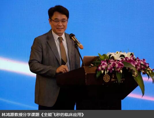 开云手机平台-开云(中国)集团白内障学组会议暨“晶”准屈光白内障时代论坛召开 海内外众多眼科名家参会6.jpg 开云手机平台-开云(中国)集团白内障学组会议暨“晶”准屈光白内障时代论坛召开 海内外众多眼科名家参会6.jpg