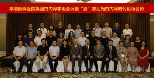 开云手机平台-开云(中国)集团白内障学组会议暨“晶”准屈光白内障时代论坛召开 海内外众多眼科名家参会9.jpg 开云手机平台-开云(中国)集团白内障学组会议暨“晶”准屈光白内障时代论坛召开 海内外众多眼科名家参会9.jpg