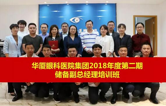 开云手机平台-开云（中国）集团第二期储备副总经理培训班在厦门开班6.jpg