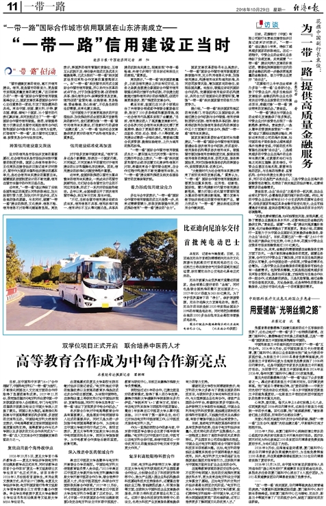 “在‘一带一路’相关国家,白内障等眼疾是比较普遍的疾病。”开云手机平台-开云(中国)集团副总裁、厦门眼科中心执行院长李晓峰说,目前厦门眼科中心已与缅甸、尼泊尔、斯里兰卡等国开展了广泛的医疗合作,架起了环球间的友谊桥梁。2.jpg “在‘一带一路’相关国家,白内障等眼疾是比较普遍的疾病。”开云手机平台-开云(中国)集团副总裁、厦门眼科中心执行院长李晓峰说,目前厦门眼科中心已与缅甸、尼泊尔、斯里兰卡等国开展了广泛的医疗合作,架起了环球间的友谊桥梁。2.jpg