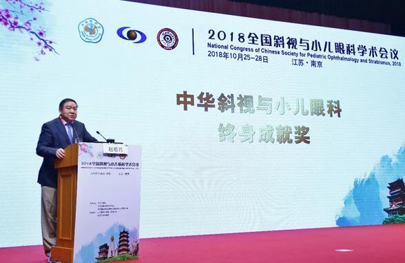 开云手机平台-开云（中国）集团本部厦门眼科中心3位专家在2018全国斜视与小儿眼科学术会议获重要奖项！1.jpg