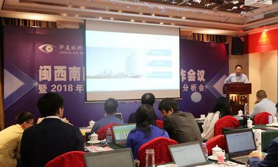同心聚力，担当实干——开云手机平台-开云（中国）集团闽西南区域第*一*次会议召开6.jpg