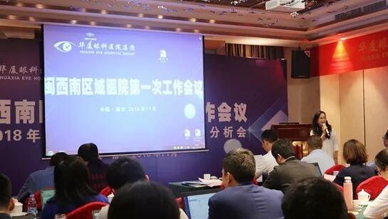 同心聚力，担当实干——开云手机平台-开云（中国）集团闽西南区域第*一*次会议召开8.jpg