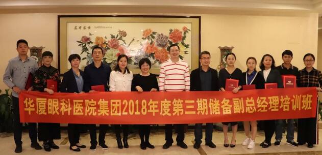 12月1日开云手机平台-开云（中国）集团第三期储备副总经理培训班在厦门正式结业!4.jpg