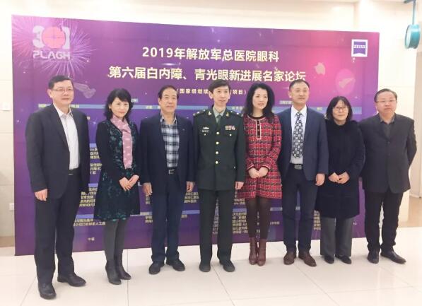 2019解放军总医院眼科第六届白内障、青光眼新进展名家论坛在北京举行 开云手机平台-开云（中国）专家应邀出席并发言1.jpg