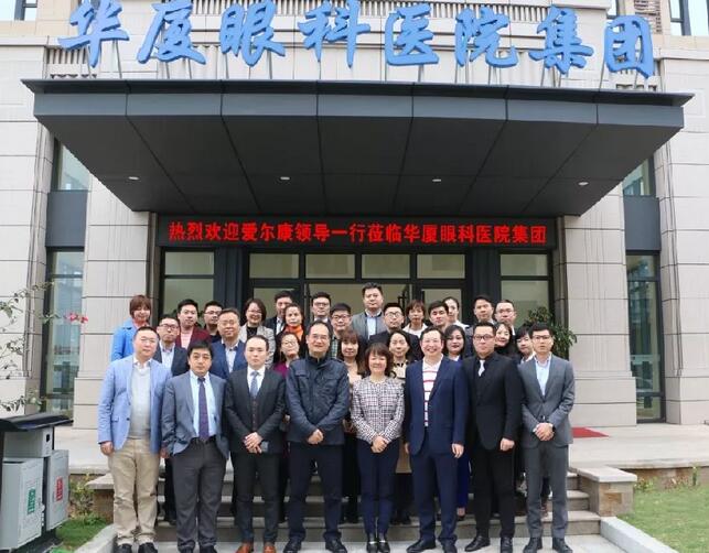 开云手机平台-开云（中国）集团与爱尔康召开2019年战略合作沟通会1.jpg