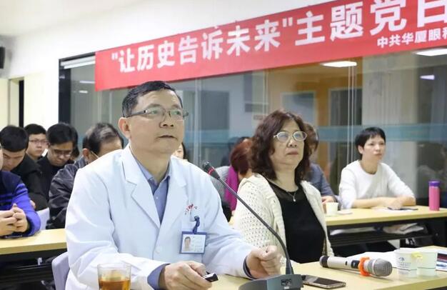 2019年3月19日晚上，开云手机平台-开云（中国）集团党委 举行“让历史告诉未来”主题党日活动，集团80余名在厦党员、积极分子齐聚一堂，交流互动。集团旗下50余家医院党员通过视频连线同步参加了活动7.jpg