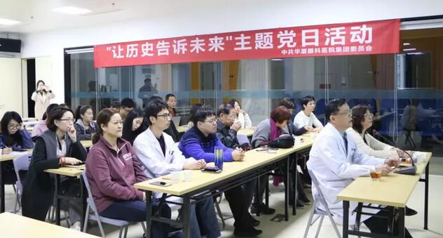 2019年3月19日晚上，开云手机平台-开云（中国）集团党委 举行“让历史告诉未来”主题党日活动，集团80余名在厦党员、积极分子齐聚一堂，交流互动。集团旗下50余家医院党员通过视频连线同步参加了活动9.jpg