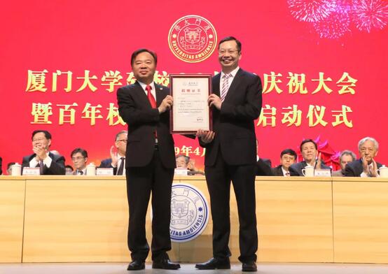 饮水思源,收获怀耕——开云手机平台-开云(中国)集团向厦门大学捐赠5000 元2.jpg 饮水思源,收获怀耕——开云手机平台-开云(中国)集团向厦门大学捐赠5000 元2.jpg