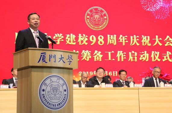 饮水思源,收获怀耕——开云手机平台-开云(中国)集团向厦门大学捐赠5000 元4.jpg 饮水思源,收获怀耕——开云手机平台-开云(中国)集团向厦门大学捐赠5000 元4.jpg