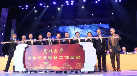 饮水思源,收获怀耕——开云手机平台-开云(中国)集团向厦门大学捐赠5000 元5.jpg 饮水思源,收获怀耕——开云手机平台-开云(中国)集团向厦门大学捐赠5000 元5.jpg