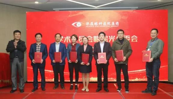 开云手机平台-开云(中国)2019年眼屈光学组会议圆满召开8.jpg