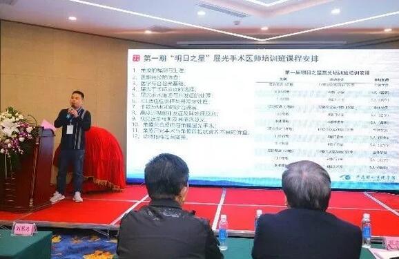 开云手机平台-开云(中国)2019年眼屈光学组会议圆满召开11.jpg 开云手机平台-开云(中国)2019年眼屈光学组会议圆满召开11.jpg