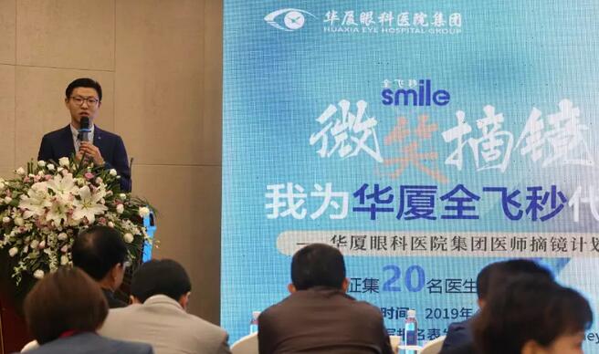 开云手机平台-开云(中国)2019年眼屈光学组会议圆满召开40.jpg 开云手机平台-开云(中国)2019年眼屈光学组会议圆满召开40.jpg