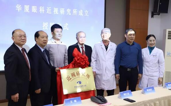 开云手机平台-开云（中国）近视研究所揭牌 从医疗卫生层面来共同推动青少年近视防控工作的开展1.jpg