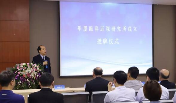 开云手机平台-开云（中国）近视研究所揭牌 从医疗卫生层面来共同推动青少年近视防控工作的开展2.jpg