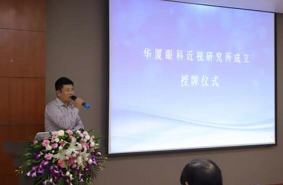 开云手机平台-开云（中国）近视研究所揭牌 从医疗卫生层面来共同推动青少年近视防控工作的开展3.jpg