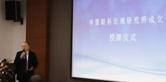 开云手机平台-开云（中国）近视研究所揭牌 从医疗卫生层面来共同推动青少年近视防控工作的开展6.jpg