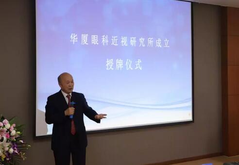 开云手机平台-开云（中国）近视研究所揭牌 从医疗卫生层面来共同推动青少年近视防控工作的开展7.jpg