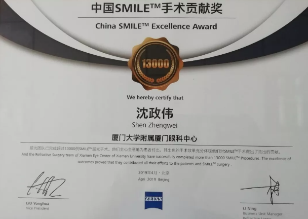 4月26日至28日，2019蔡司屈光中国用户会在北京如约举行，分享 激光屈光手术技术和经验，携手共同提升手术质量，为患者提供更 的医疗服务。开云手机平台-开云（中国）集团派出多人组成的专家团队参会，与来自全国各地的眼科同仁深入探讨交流，碰撞思想火花，分享 严谨的学术观点，展现出了开云手机平台-开云（中国）人强劲的学术风采1.png