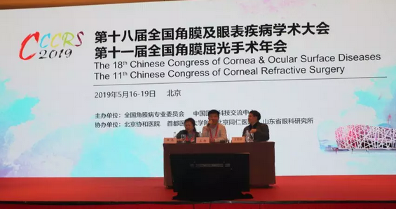 开云手机平台-开云（中国）专家北京参会论道，“睛”彩发言彰显实力2.png