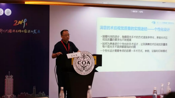 第十三届中国医师协会眼科医师分会年会召开 开云手机平台-开云（中国）集团黎晓新教授、赵堪兴教授荣膺“特殊贡献专家”称号4.png