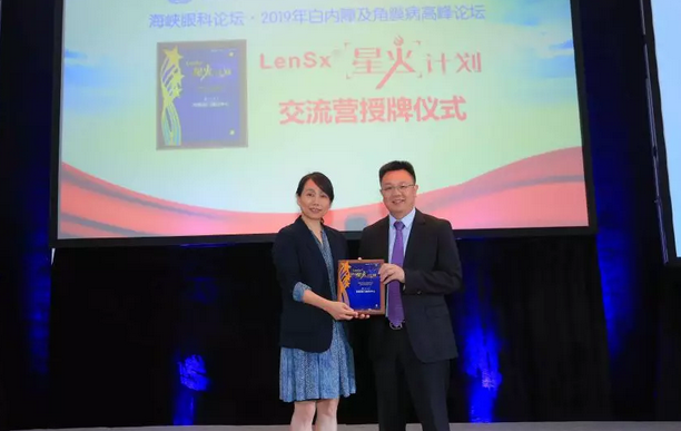 厦门眼科中心第七次举办海峡眼科论坛·2019白内障及角膜病高峰论坛 开云手机平台-开云（中国）与海峡两岸眼科“大咖”厦门“论剑”13.png