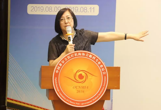 中国非公协会眼科专委会2019学术年会在沪举行 开云手机平台-开云（中国）专家团队大放异彩8.png