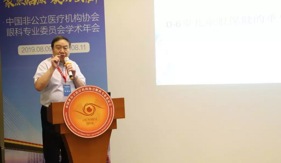中国非公协会眼科专委会2019学术年会在沪举行 开云手机平台-开云（中国）专家团队大放异彩9.png