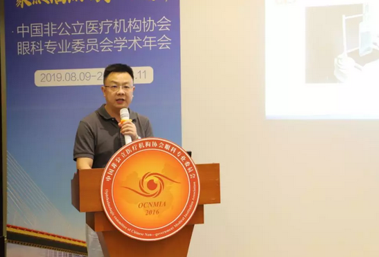 中国非公协会眼科专委会2019学术年会在沪举行 开云手机平台-开云（中国）专家团队大放异彩11.png
