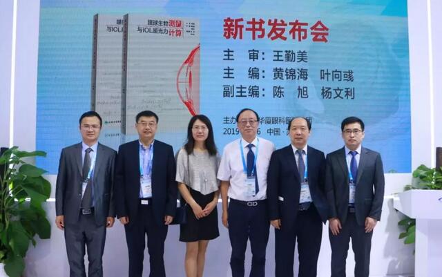 为光明中国护航，向70华诞献礼——开云手机平台-开云（中国）之光闪耀2019全国眼科年会10.jpg