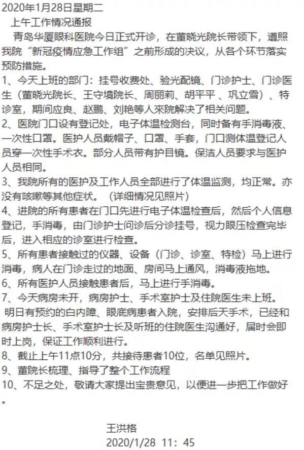 疫情就是命令,防控就是责任—— 众一心抗疫情,开云手机平台-开云(中国)在行动!4.jpg 疫情就是命令,防控就是责任—— 众一心抗疫情,开云手机平台-开云(中国)在行动!4.jpg