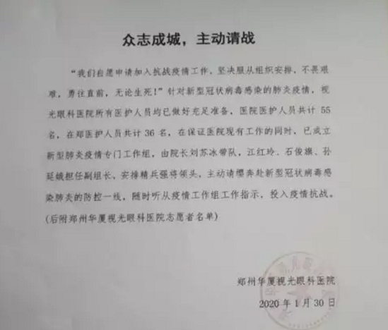 无论战场在哪里，我们都将全力以赴——开云手机平台-开云（中国）凝聚力量坚决阻断病毒传播12.png