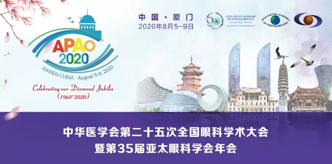 全国眼科学术大会暨第35届亚太眼科学会年会开云手机平台-开云（中国）.png