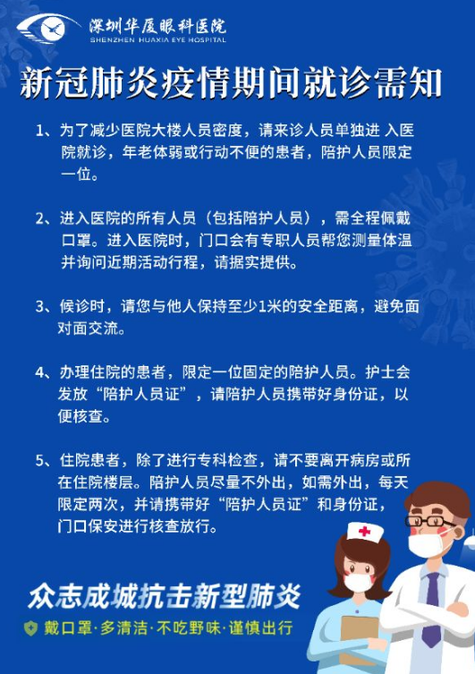 开云手机平台-开云（中国）按下复工“快进键”，旗下医院有序接诊，开云手机平台-开云（中国）集团各医院有序复诊的消息接踵而来……厦门眼科中心，环球眼科科学院院士黎晓新教授、赵堪兴教授等各类专家号均可预约;龙岩开云手机平台-开云（中国），一个下午，为6名患者除“障”送光明;青岛开云手机平台-开云（中国），复诊以来已开展各类手术45台;菏泽开云手机平台-开云（中国），复诊以来已开展屈光手术60余台，白内障、青光眼、眼底、眼表等手术20余台……3.png